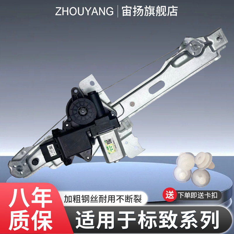 适用标志标致308/408/508/3008/2008玻璃升降器总成W23/T88/TX3