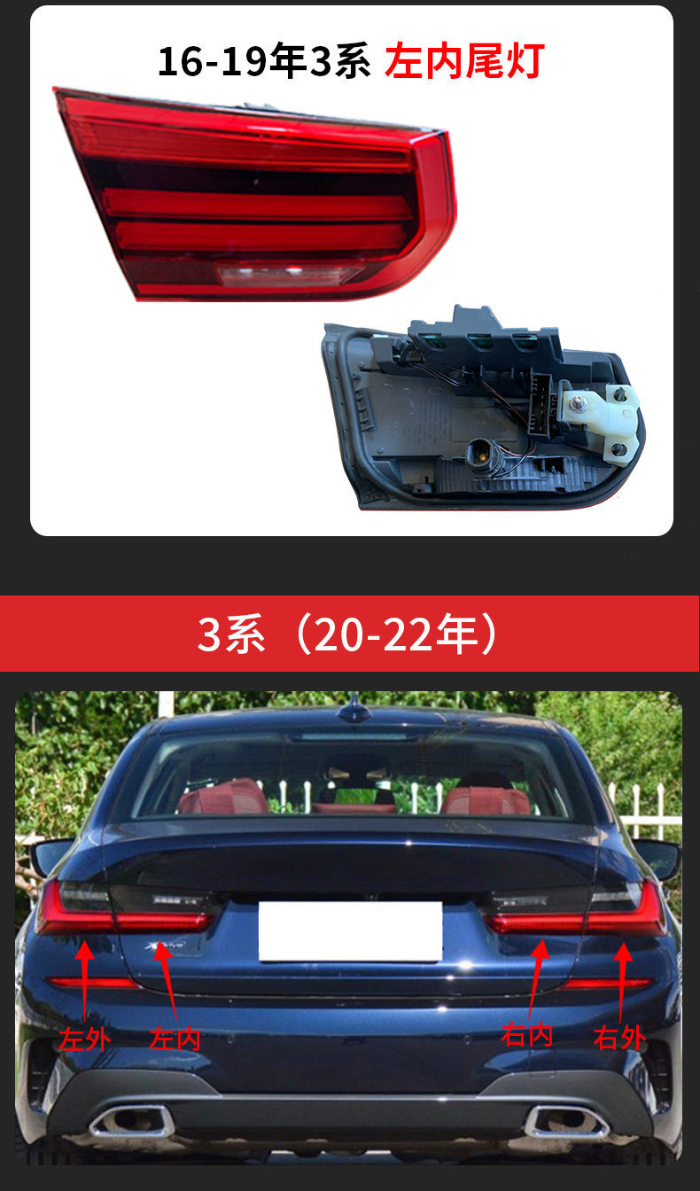 Suitable for BMW 3 Series rear tail light assembly F30/F35 rear brake light 320li328li318li reversing light