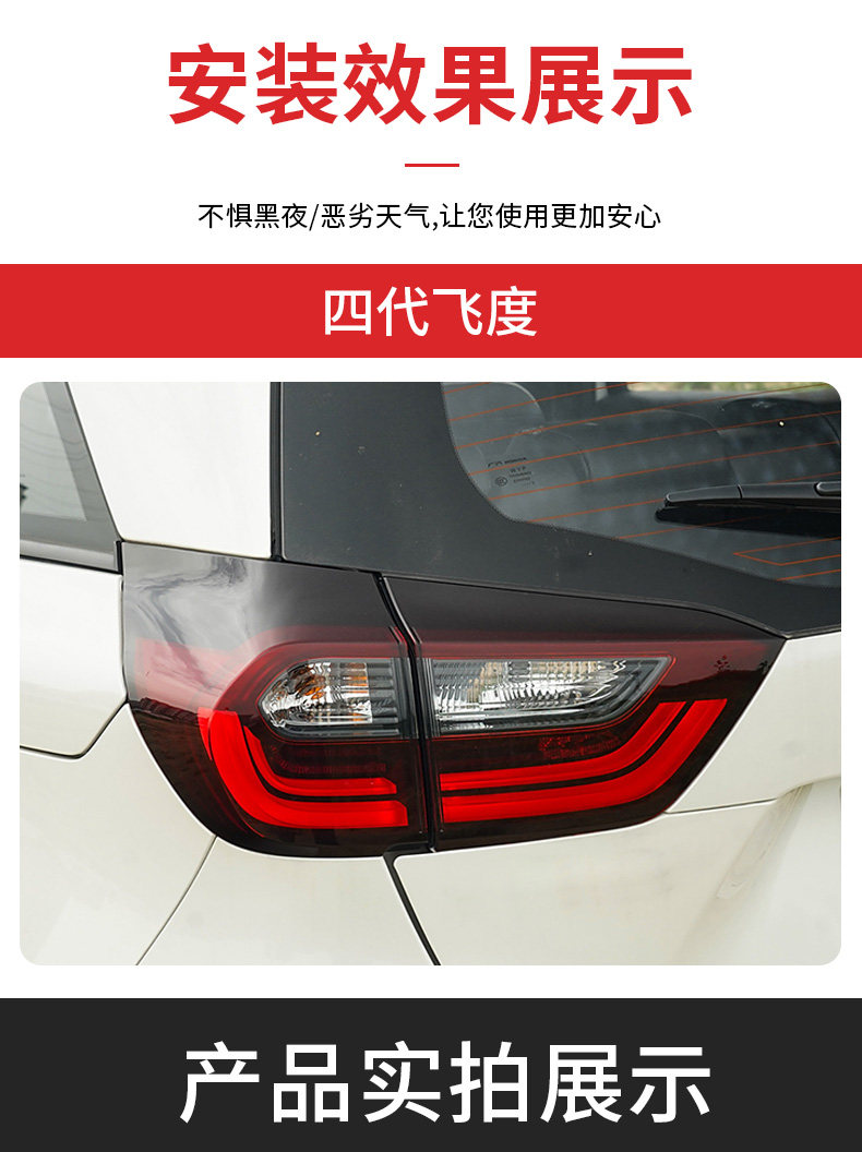 Suitable for 20-21 years four generations of Fit taillights Laifu sauce outer taillights rear cover lights new Fit rear headlight brake