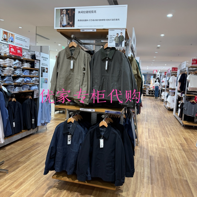 Uniqlo Men's and Women's Casual Zip-Up Short Jacket with Barn-Style Lapel 478230/480827/470117