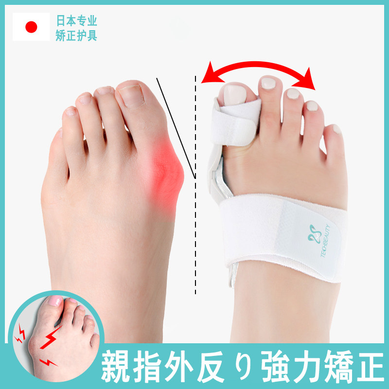 Japanese toe support corrector thumb valgus corrects the outer thigh and foot bone male and female toe splitter separation