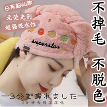 Japanese dry hair cap Quick dry hair wipe Cute Japanese hair wash long hair Baotou towel Super absorbent summer shower cap