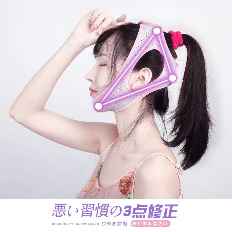 Japanese mouth-sucking corrector snoring child shut up and sleep to prevent mouth opening to improve mouth-sucking protruding mouth anti-snoring belt