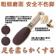 Japanese foot rub foot grinder Heel exfoliation tool Horny calluses Pedicure stone Foot file Scrub artifact