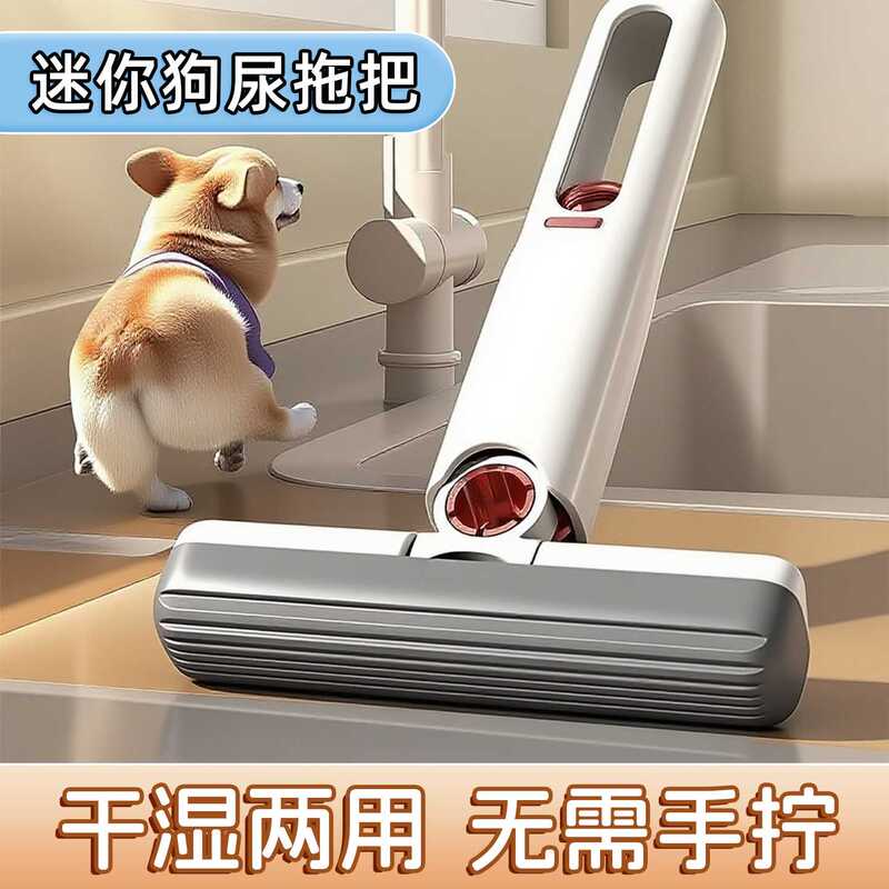 Mini Mop for Cleaning Dog Urine, Hands-Free Floor Mop, Pet-Specific, Dog Urine Absorber, Cat Urine Cleaner, Dog Urine Cleaning Tool Mini Mop for Cleaning Dog Urine, Hands-Free Floor Mop, Pet-Specific, Dog Urine Absorber, Cat Urine Cleaner, Dog Urine Cleaning Tool