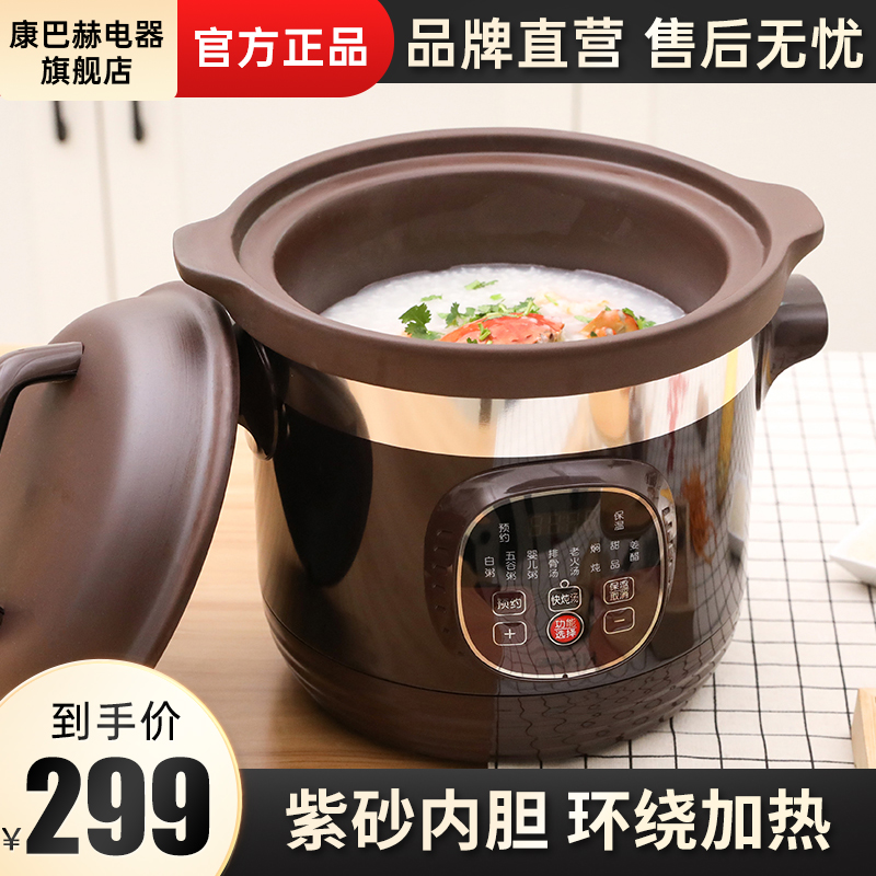 康巴赫 KDG-30L01 紫砂电炖锅 3L 双重优惠折后￥179包邮