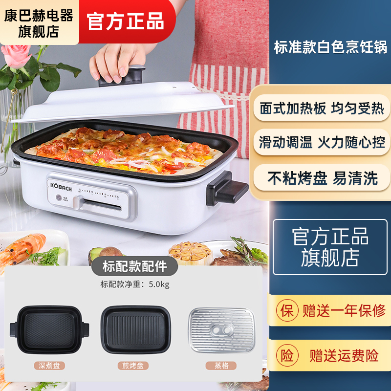 康巴赫 K-MP401 一体多功能料理锅 双重优惠折后¥399包邮 2色可选 京东¥699 康巴赫 K-MP401 一体多功能料理锅 双重优惠折后¥399包邮 2色可选 京东¥699