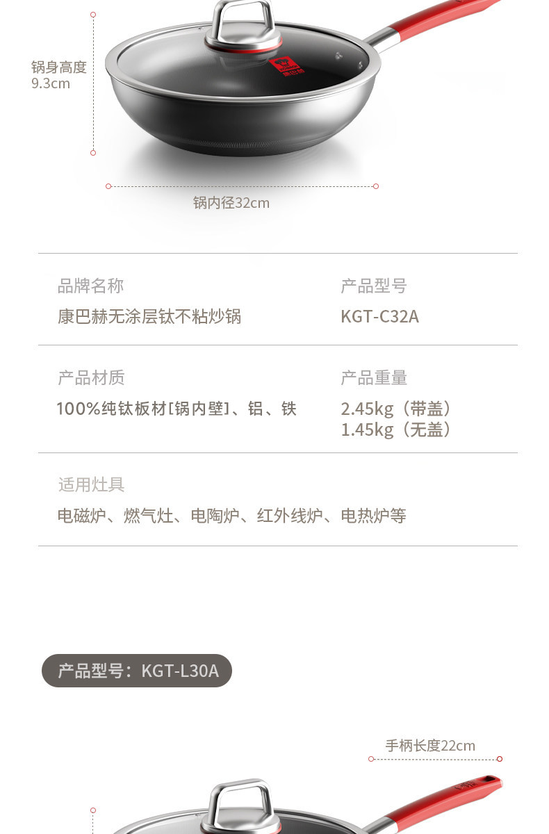 安享好物 安享A级炒锅-康巴赫纯钛炒锅 企标 