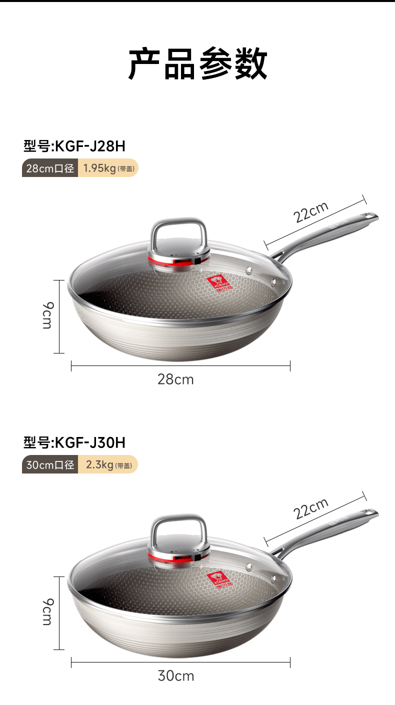 安享好物 安享A级炒锅-康巴赫七代 真钛 蜂窝不粘锅 国标 