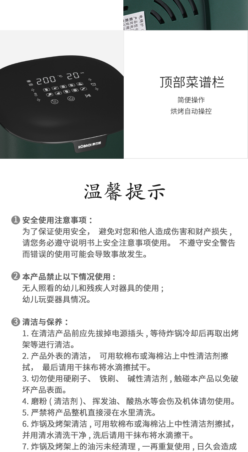 康巴赫 全自动多功能空气炸锅 3.5L 无油炸薯条酥脆口感 图15