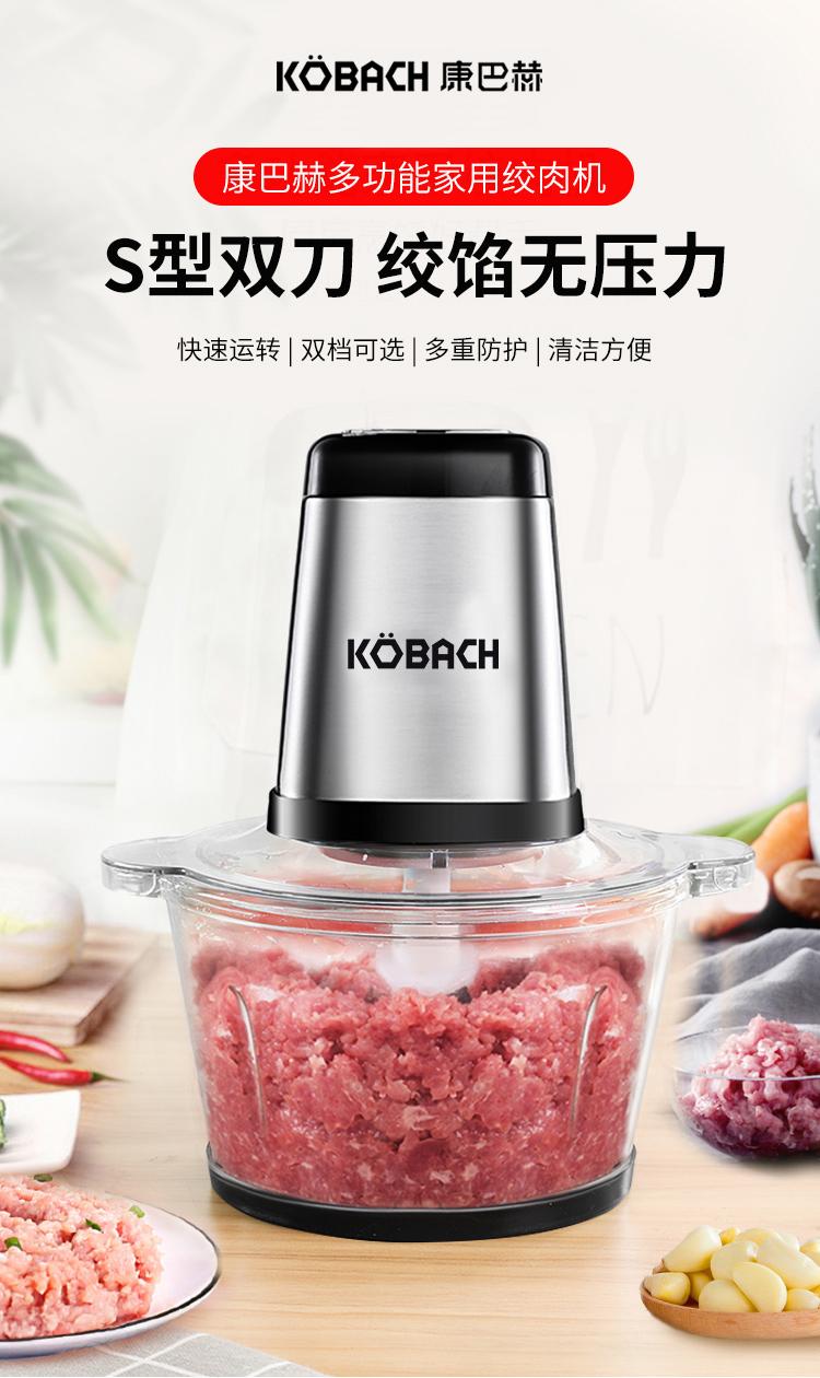 康巴赫 KBH-180ABL 多功能家用绞肉机 1.8L 天猫优惠券折后￥79包邮（￥129-50）送刀叉勺三件套