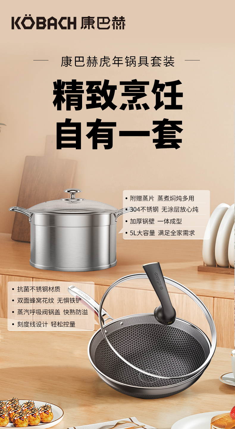 康巴赫 炒锅汤锅具厨具套装 4件套 图1