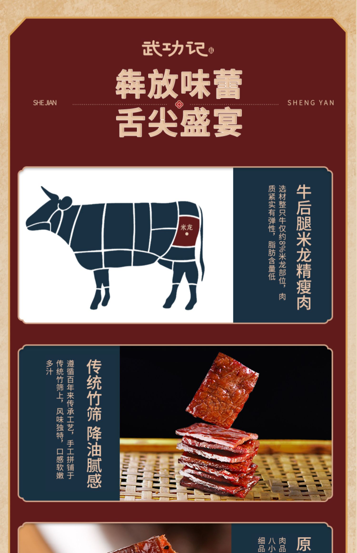 【史滴，稳定签到】炭烧多汁牛肉脯100g