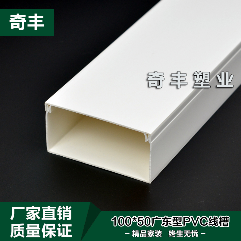 Pure white new material 100*27 thickening PVC line slot Flat line slot Flame retardant line slot square line slot walking slot