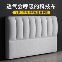 Shi Jianming technology cloth headboard soft bag Simple modern ultra-thin headboard single buy bed by backplane floor customization