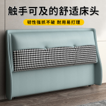 Shi Jianming headboard soft bag new net red backplane solid wood ultra-thin houndstooth single buy floor-to-ceiling headboard customization