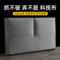 New headboard technology cloth soft bag Modern simple tatami solid wood by backplane Single buy floor-to-ceiling headboard customization