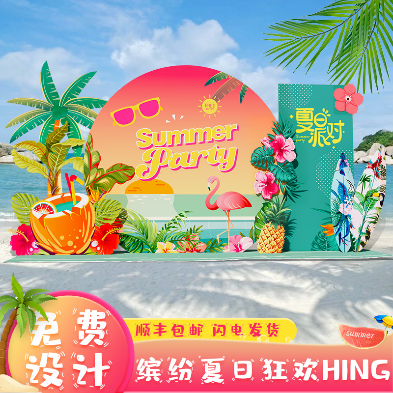 Summer atmosphere arrangement decorated dopamine 4sKT exhibition board Balloon Water Park Water Park Swimming Pool Activities Background Wall-Taobao