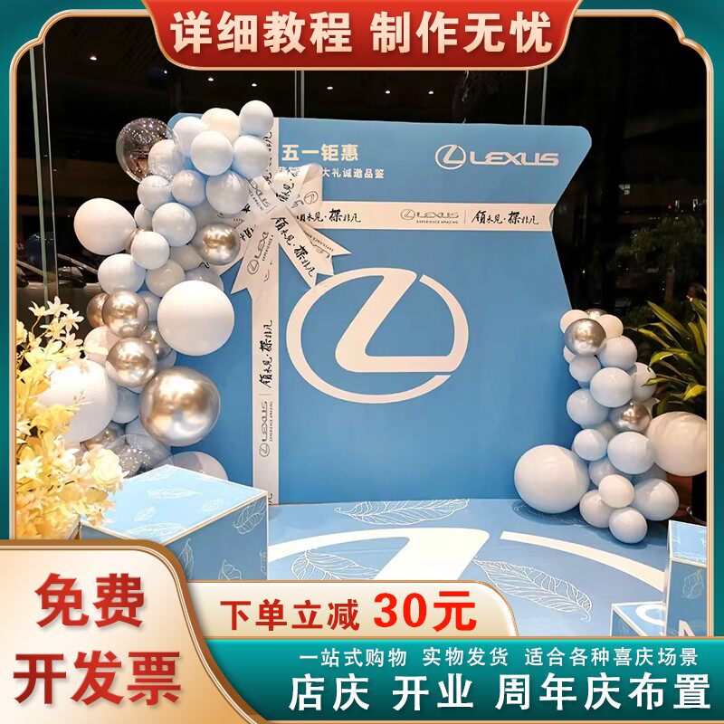 New Store Opening Atmosphere Arrangement Macaron Balloon Decoration Clothing Shop Side Event Anniversary Celebrations Doorway Background Kt Board