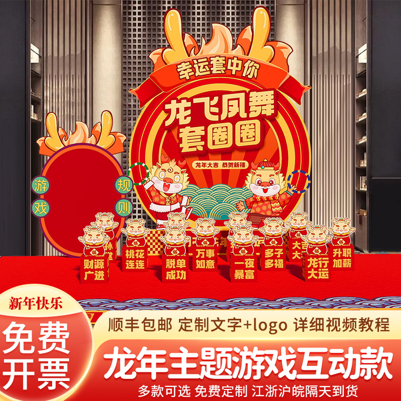 2024 Spring Festival New Year's Day arranged shopping mall Balloon Kt Board Decoration Dragon Annual Meeting Onsite Arrangement Background Red Envelope Wall-Taobao