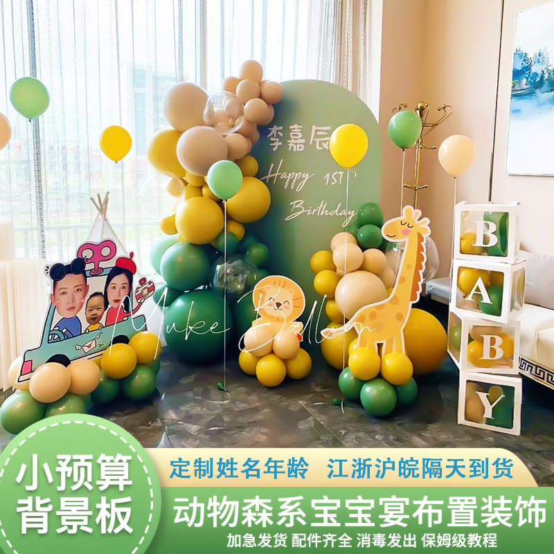 Sen Department baby's first birthday layout scene decoration boys and girls hundred weather ball party supplies background wall kt board