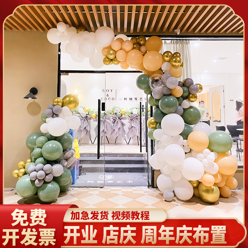 New Store Opening Great Gigi Atmosphere Arrangement Storefront Activities Annual Celebration Clothing Shop Doorway Balloon Decoration Celebration Arch