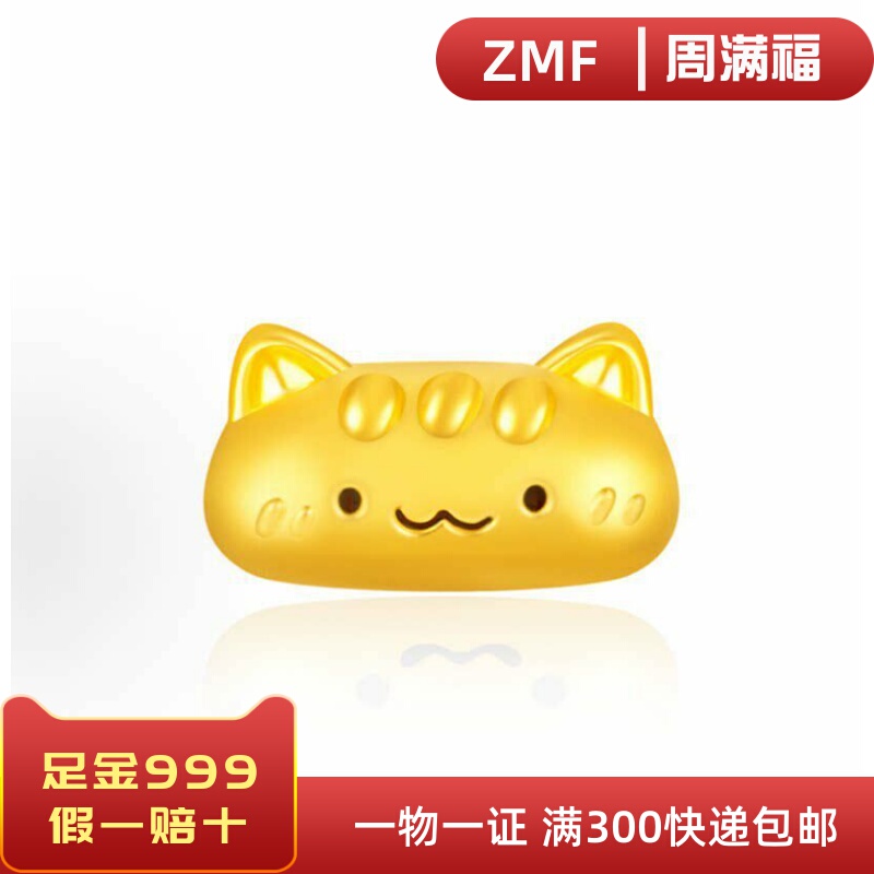 Zhou Manfu 999 Pure Gold Baguette Cat DIY Bracelet Accessories 3D Hard Gold Gift for Women's Birthday or Holiday