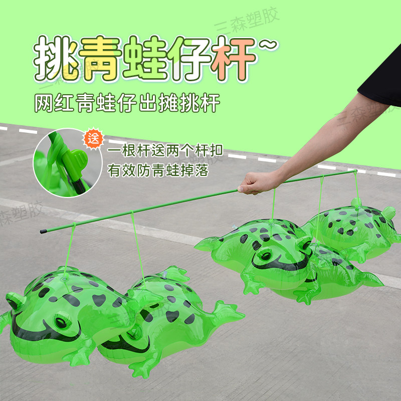 青蛙卖仔挑杆夜市摆摊网红弹跳充气青蛙担杆卖崽摆件硬质绿色棍子