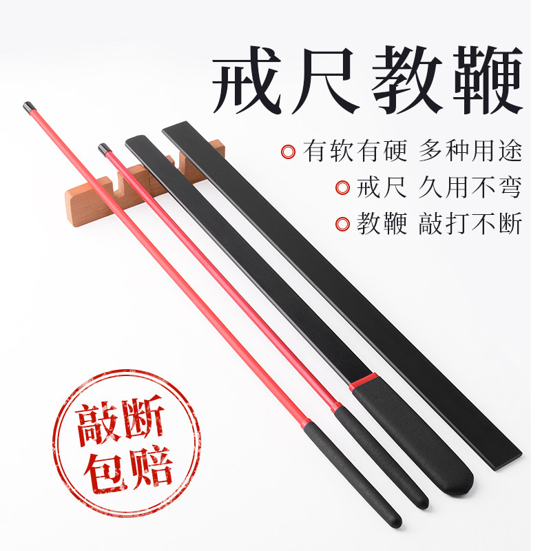 戒尺家用教鞭教师专用教棍硬藤条家长老师教学教杆劝学教尺指读棒