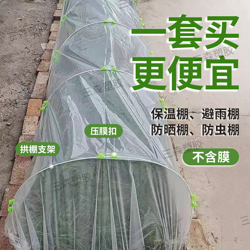 小拱棚支架玻璃纤维拱棚杆保温遮阳防虫大棚支架拱竿膜扣卡扣套装