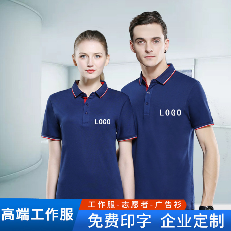 Work clothes polo shirt customised T-shirt short sleeve pure cotton summer advertising culture shirt dress for print logos embroidery