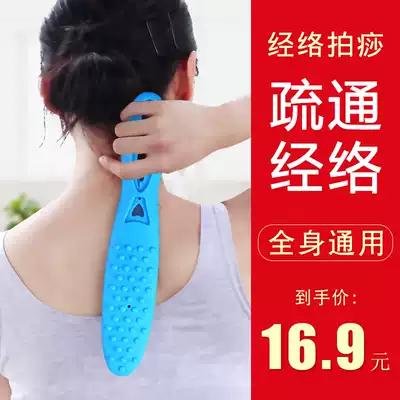 Sha board silicone massage stick health beating artifact beat back hammer beat to dredge home Meridian beat beat