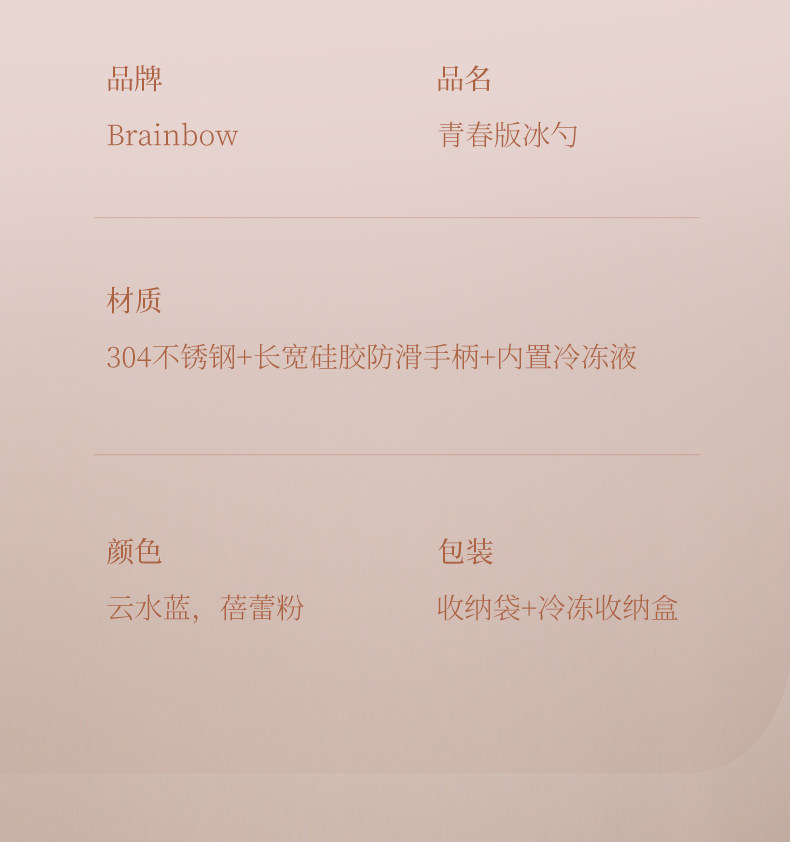 brainbow 冰勺冷敷仪按摩棒脸部提拉紧致冰波球不锈钢冰敷美容仪 2个
