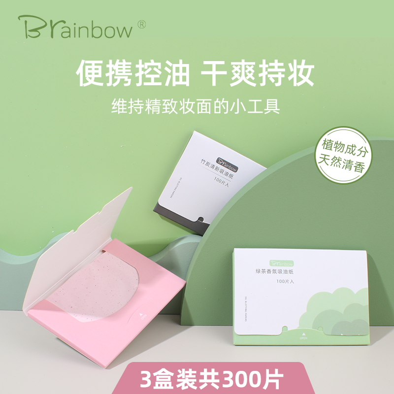Brainbow300 sheet suction oil paper facial control oil female summer student portable fragrance to oil suction surface paper