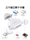 三合一读卡器多功能苹果16手机USB3.0高速适用大疆索尼佳能微单反相机SD卡TF内存卡Type-c电脑iPad行车记录仪