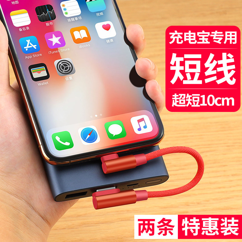 Apply Apple Data Line short-portable iPhone charging line type-c Android fast charging short 0 2m charging treasure ultra short 20cm mini bend charger head 10cm short