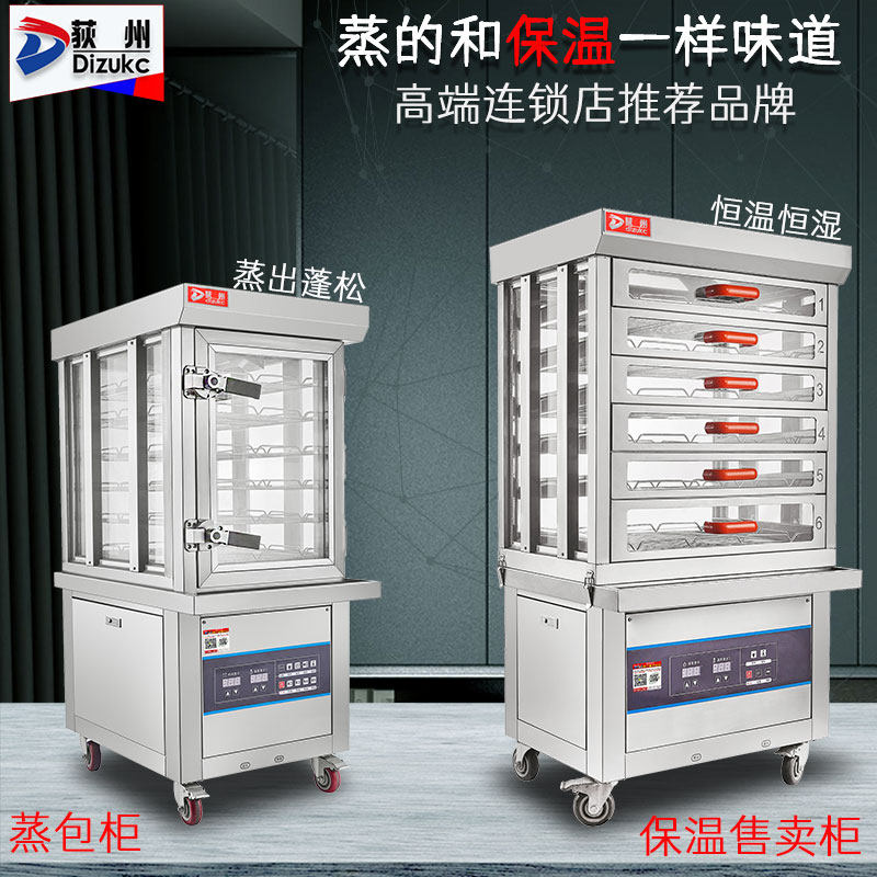 Dizhou commercial steaming bag furnace steaming bun machine heating insulation cabinet electric steaming cabinet gas steaming oven steaming box glass cabinet