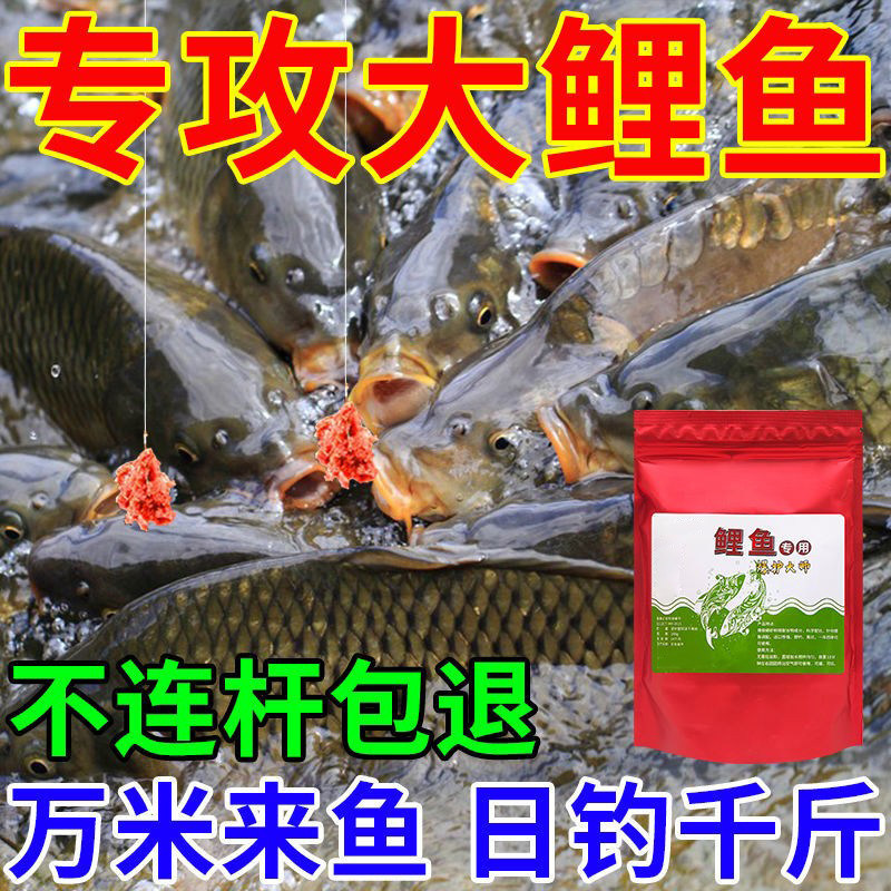 🎣 钓鱼高手的秘密武器 🐟 爆淼鲤鱼饵料,一包搞定野钓黑坑!-台钓饵-淘宝好物网