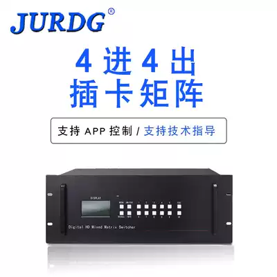 Jiaxi Shield HD Movie Matrix 4 In 4 Out Card Matrix Large Screen Image Processor hdmi Conference Matrix