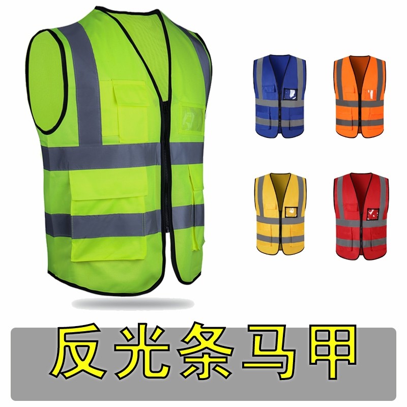 Reflective safety vest construction sanitation traffic reflective clothing riding car railway engineering customized fluorescent yellow waistcoat