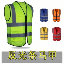 Reflective safety vest construction sanitation traffic reflective clothing riding car railway engineering customized fluorescent yellow waistcoat
