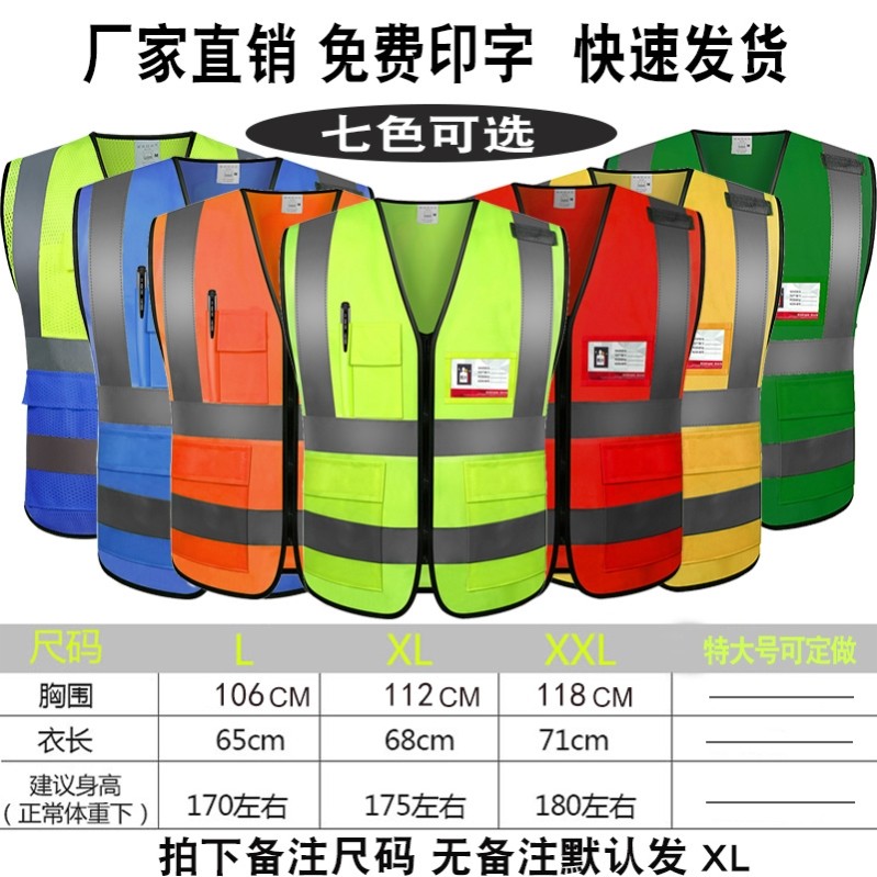 Multi-pocket reflective vest breathable mesh with increased code fluorescent yellow reflective clothing Customized Chinese building Safety waistcoat