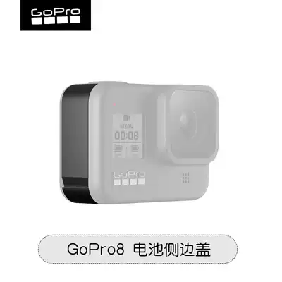 (Original) Sports camera GoPro8 accessories-battery side cover