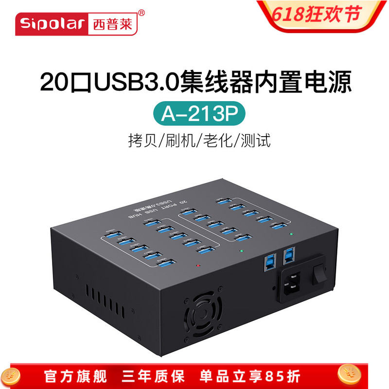 Siple A-213P Industrial-Grade 20-Port Usb3.0 Hub for Mobile Phones and Tablets, Flashing, Charging, Built-In Power Supply, All-In-One Hub Splitter, Each Port Can Choose 1A/2A Siple A-213P Industrial-Grade 20-Port Usb3.0 Hub for Mobile Phones and Tablets, Flashing, Charging, Built-In Power Supply, All-In-One Hub Splitter, Each Port Can Choose 1A/2A