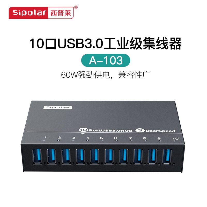 Siple A-103 Industrial-Grade 10-Port USB 3.0 High-Speed Expansion Hub for Mobile Phone Flashing, Batch Testing Hub Splitter with External Power Supply