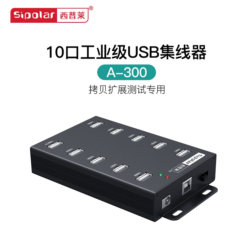 Siple A-300 Industrial-Grade Usb2.0 Hub for Desktop and Laptop Expansion with External 12V5A Power Supply