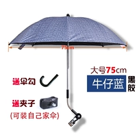 Виниловая джинсовая синяя 75 см+зажим доставки+ручка зонтика