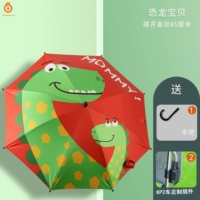 KK Pocket Car KP2 Special) Dinosaur Baby 85см винил + фиксатор + зонтик крюк
