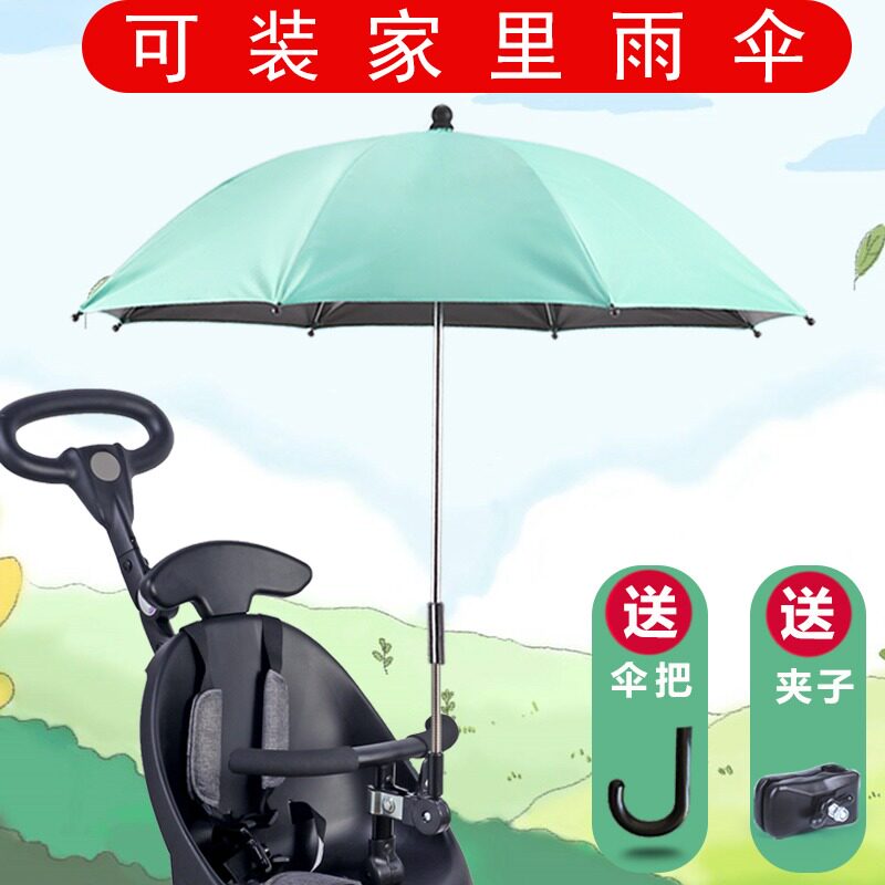 Slip walking baby artifact parasol accessories Baby three-wheeled hand push stroller sunscreen shed Stroller umbrella universal