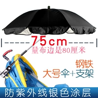 Серебряный клей черный 75 см+зажим для доставки+ручка